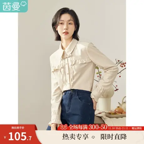 茵曼长袖衬衫冬女装新款简约休闲前片荷叶边设计翻领灯笼衬衣商品大图