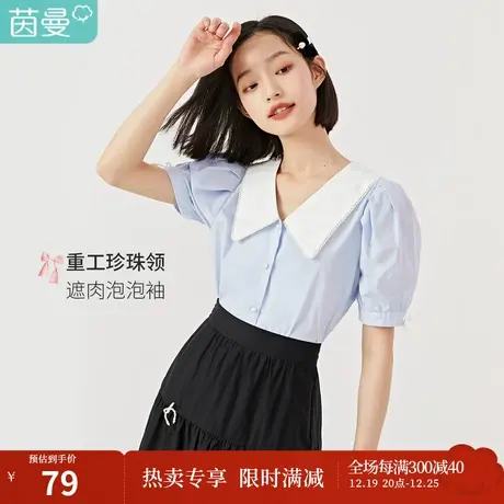 茵曼钉珠娃娃翻领衬衫女2023夏季新款气质宽松撞色新疆棉显瘦衬衣图片