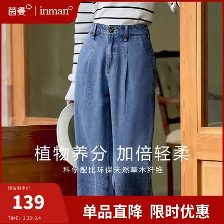 茵曼复古气质牛仔裤女裤2024新款松紧高腰宽松天丝裤子直筒裤长裤图片