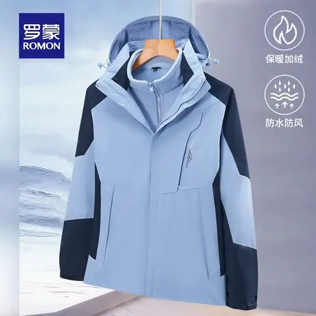 罗蒙三合一冲锋衣男女士春秋冬季可拆卸户外防风防水夹克棉衣外套图片