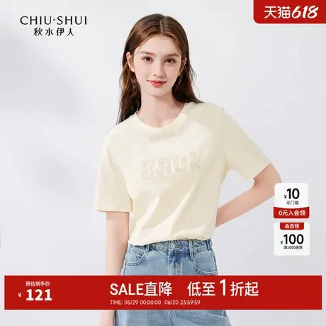 秋水伊人奥莱简约米色冰感棉短袖T恤女夏装休闲字母印花圆领上衣图片