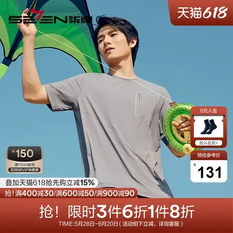 【抗菌】柒牌短袖T恤男2024夏季新款户外休闲高弹速干圆领上衣薄图片