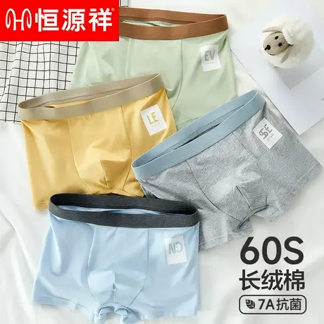 恒源祥青少年内裤男生纯棉平角短裤初中高中学生青春发育期四角裤商品大图