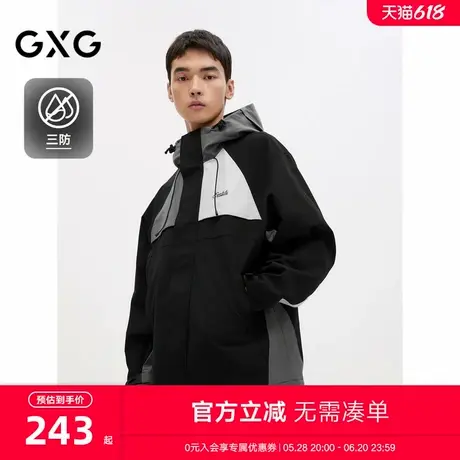 GXG男装 户外拼色设计连帽夹克男运动休闲外套夹克上衣24秋季新品商品大图