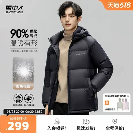 雪中飞2025秋新款男士连帽短款羽绒服修身保暖加厚舒适简约面包服商品大图