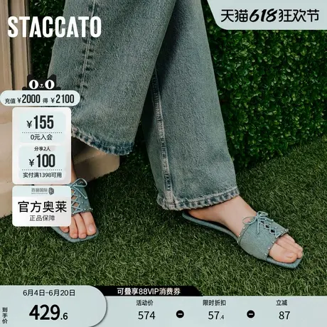 思加图官方奥莱2024Diva凉拖一字拖平底拖鞋外穿凉鞋女鞋EWM01BT4图片