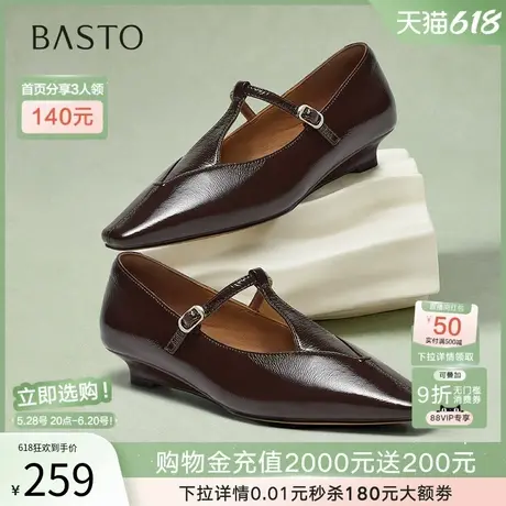 百思图2025春季新款舒适羊皮T字尖头玛丽珍鞋浅口女单鞋E5963AQ5图片