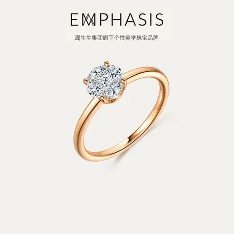 周生生集团旗下品牌EMPHASIS密系列18K金公主方钻石戒指92254R商品大图