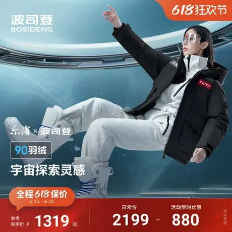 【尔滨】波司登冬季羽绒服女新款子夜蓝运动羽绒服太空系列保暖图片