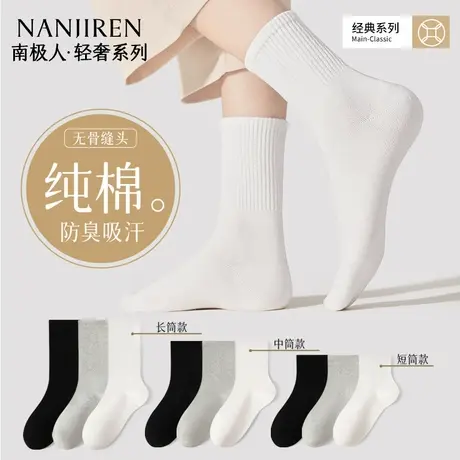 南极人袜子女款中筒袜纯棉春夏季薄款吸汗防臭抗菌白色运动长筒袜商品大图