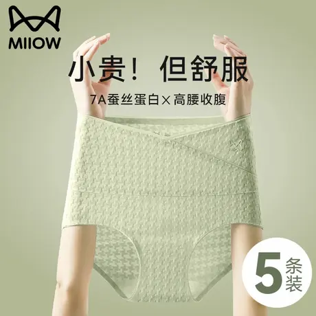 猫人高腰内裤女士纯棉全棉抗菌裆收腹收小肚子2025新款少女生短裤商品大图