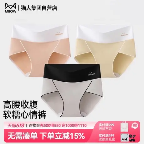猫人2025新款女士内裤纯棉聚乳酸底档女士内裤高腰抑菌女剩短裤头商品大图