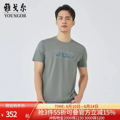 【商场同款】雅戈尔男士短袖T恤夏季新款官方商务休闲短袖T恤衫男图片