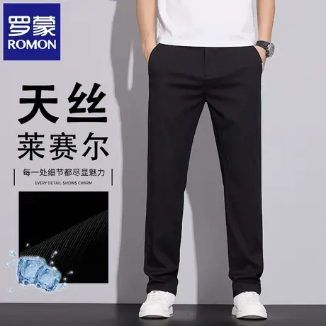 罗蒙高端男士天丝休闲裤2025夏季薄款商务直筒修身纯色小西裤N2Z商品大图