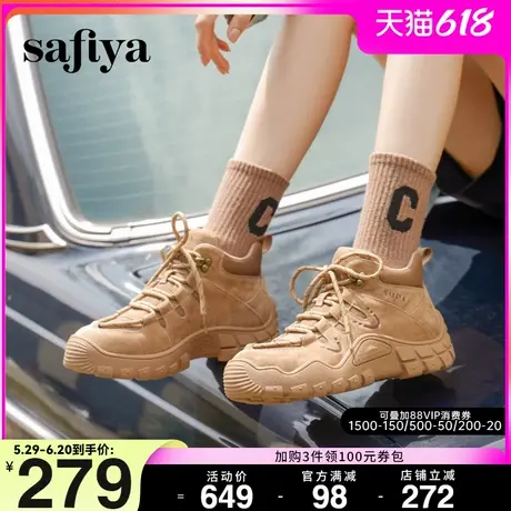 Safiya/索菲娅2024秋冬徒步登山防滑厚底复古工装休闲通勤户外鞋商品大图
