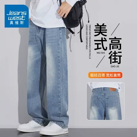 KZH真维斯高级牛仔裤男夏季新款宽松阔腿裤美式潮牌弹力休闲长裤商品大图