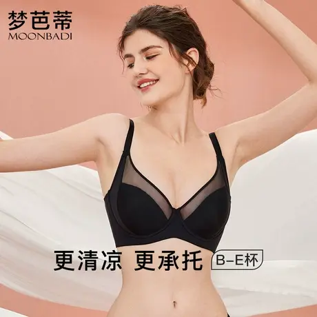 梦芭蒂大码无痕内衣女大胸显小聚拢上托防下垂软钢圈调整型文胸罩商品大图