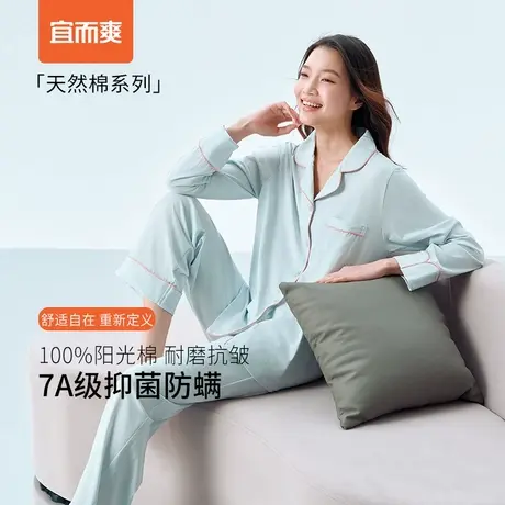 宜而爽女士纯棉睡衣套装居家服套装长袖春秋款大码薄款亲肤透气商品大图