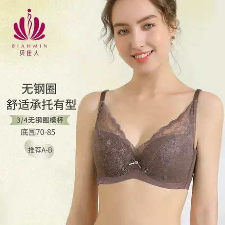 贝佳人新品中厚杯无钢圈聚拢调整型内衣蕾丝性感显大文胸BW952291商品大图
