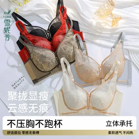 雪妮芳无钢圈薄款大胸显小文胸罩薄棉杯芒果杯透气聚拢性感内衣商品大图