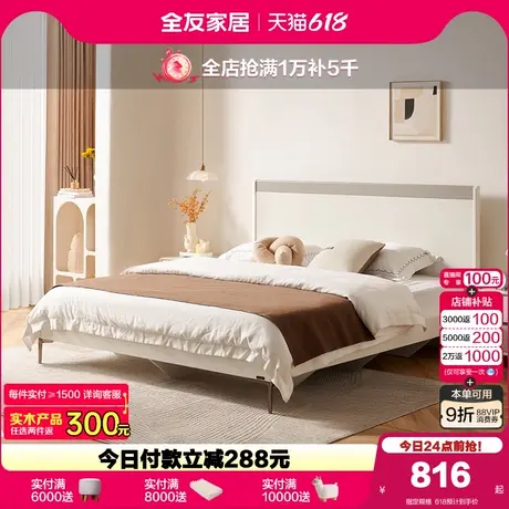 全友家居奶油风1米8双人床卧室小户型网红款收纳储物1.5m单人床商品大图