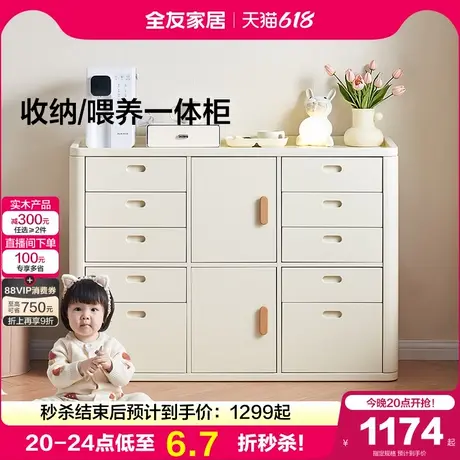 政府补贴全友家居现代简约儿童斗柜客厅置物柜靠墙储物收纳抽屉柜图片