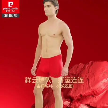皮尔卡丹男士亲肤爽滑内裤莫代尔平角裤衩秋季吸湿透气平角短裤头商品大图