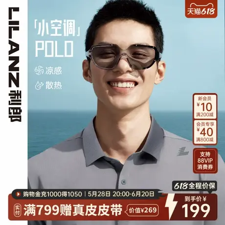 【凉感/弹力】利郎官方 polo衫短袖男士商务休闲夏季T恤男装商品大图