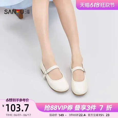 三福女单鞋夏季韩系少女淑女鞋软底一字带气质休闲女鞋843197图片