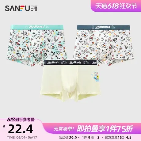 三福【疯狂动物城联名】男轻薄透气内裤 趣味图案平角裤499908商品大图