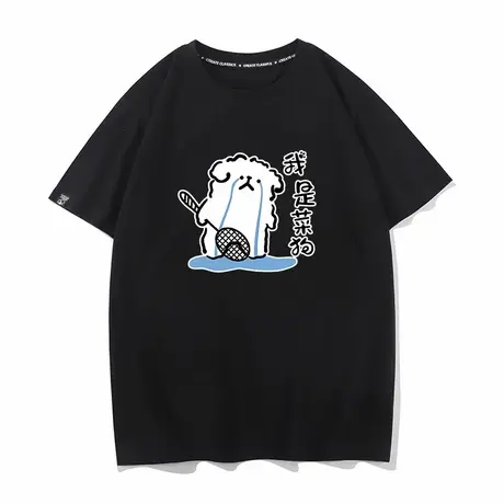 秀洛我是菜狗忧伤的小狗狗夏季纯棉短袖T恤男女打底衫半袖上衣服商品大图