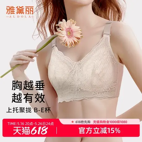 雅黛丽内衣女薄款大胸显小防下垂收副乳全罩杯无钢圈调整型文胸商品大图