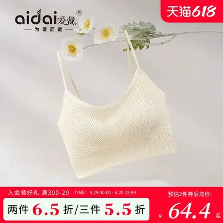 爱戴细肩带内衣女胸大显小薄款透气防下垂美背无钢圈简约无痕文胸图片
