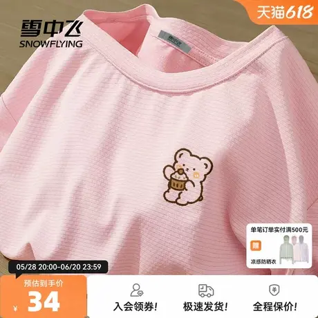雪中飞冰丝短袖t恤女2025新款夏季大码胖mm网眼防晒显瘦体恤夏PC图片