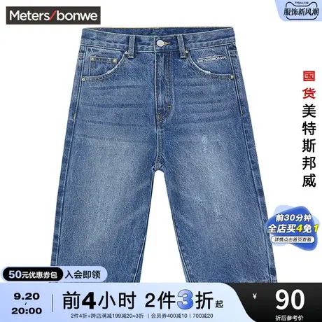 [2件3折]国货美特斯邦威官方牛仔短裤女夏骑行绣花直筒洗水裤子商品大图