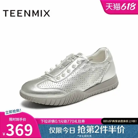 天美意复古银色阿甘德训鞋透气运动鞋女鞋子小白休闲鞋2025夏新款图片