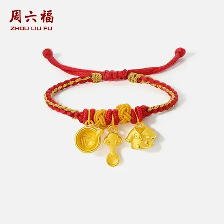 周六福5d硬金宝宝黄金婴儿金饰编织手绳定价吉祥三宝周岁勺子送礼商品大图
