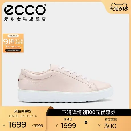 ECCO爱步女鞋小白鞋 2025春新款真皮百搭休闲板鞋通勤 柔酷219203商品大图
