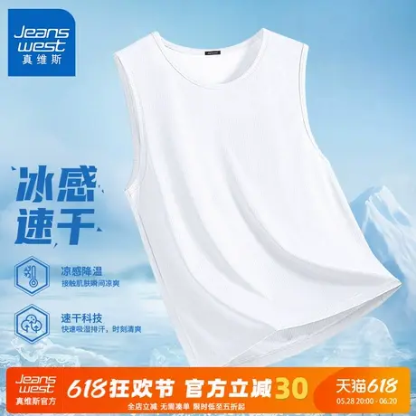 GV真维斯凉感网眼背心男2025新款夏季冰丝无袖t恤男款健身速干衣C图片
