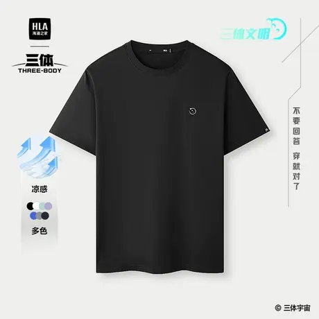 HLA/海澜之家凉感短袖T恤2025夏季新三体·超级符号系列短t男商品大图