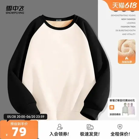 雪中飞黑色卫衣女冬季加绒加厚2025年新款大码胖mm女装显瘦外套PC图片