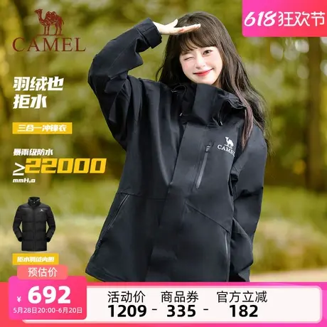 骆驼女装羽绒服冲锋衣三合一冬季新款保暖拒水鸭绒羽绒内胆外套商品大图