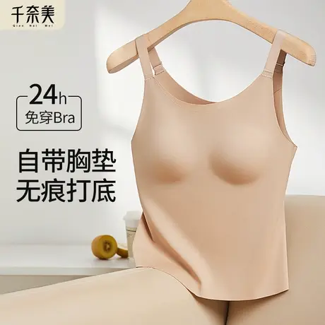 千奈美免穿内衣女一体式带杯垫文胸夏季大码吊带背心美背打底内搭商品大图
