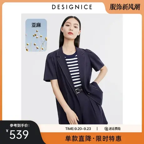 商场同款迪赛尼斯2023夏装新款亚麻短袖通勤百搭设计感西装外套女商品大图