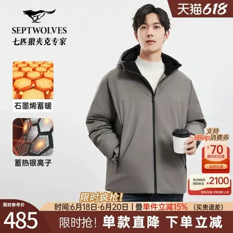 七匹狼男士中长款连帽羽绒服2025冬季新款户外运动防风夹克外套装商品大图