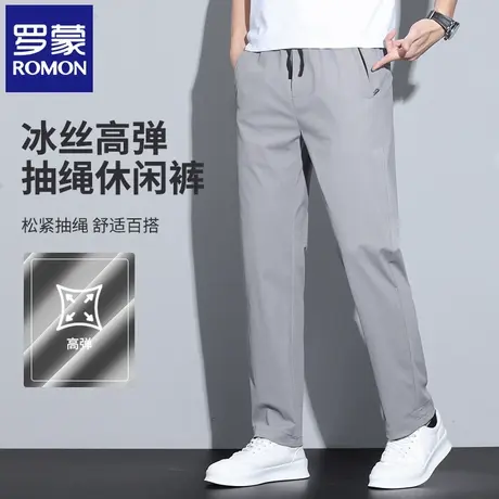 罗蒙冰丝凉感舒适休闲裤男士夏季轻薄弹力抽绳直筒轻商务长裤N3Z商品大图