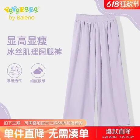 班尼路童装YBB系列女童阔腿裤夏季儿童2025新款冰丝裤大童裤子薄商品大图