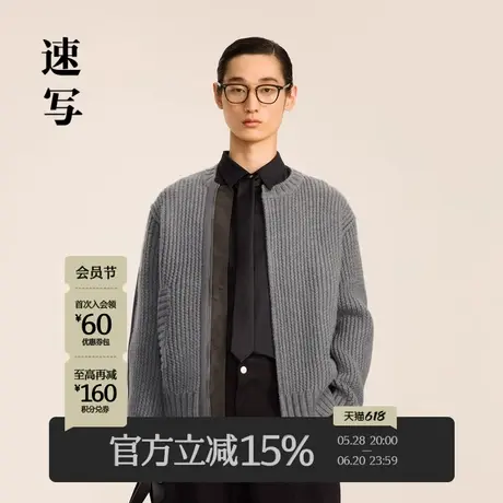 速写男装秋冬新品宽松休闲开襟毛衫长袖复古拼接设计时尚潮流外套商品大图