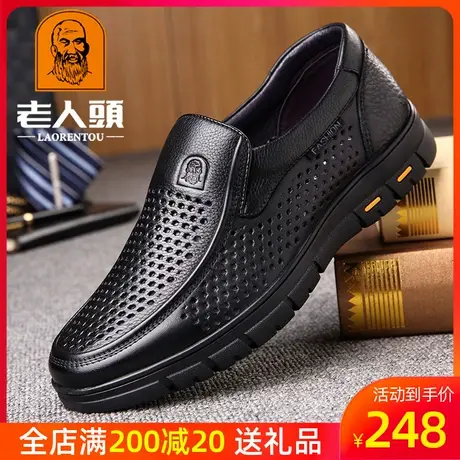 老人头凉鞋男真皮商务休闲凉皮鞋透气镂空打孔男凉鞋洞洞皮鞋男商品大图