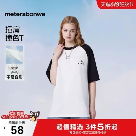 美特斯邦威T恤男女同款2025夏季新款拼色户外短袖体恤插肩袖上衣商品大图